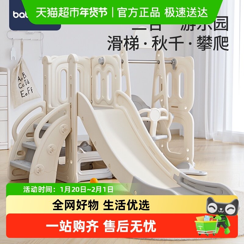 babyviva猫咪滑梯儿童室内家用滑滑梯秋千组合3到10岁玩具攀爬架,住宅家具,玩具椅/踩脚凳,淘宝优惠券,粉丝福利购,淘宝优惠卷