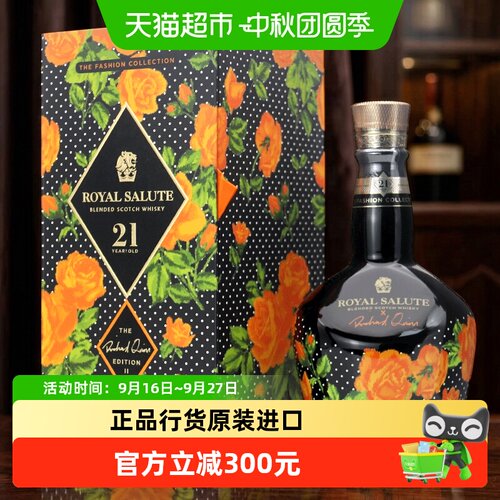 皇家礼炮21年橙红玫瑰威士忌进口