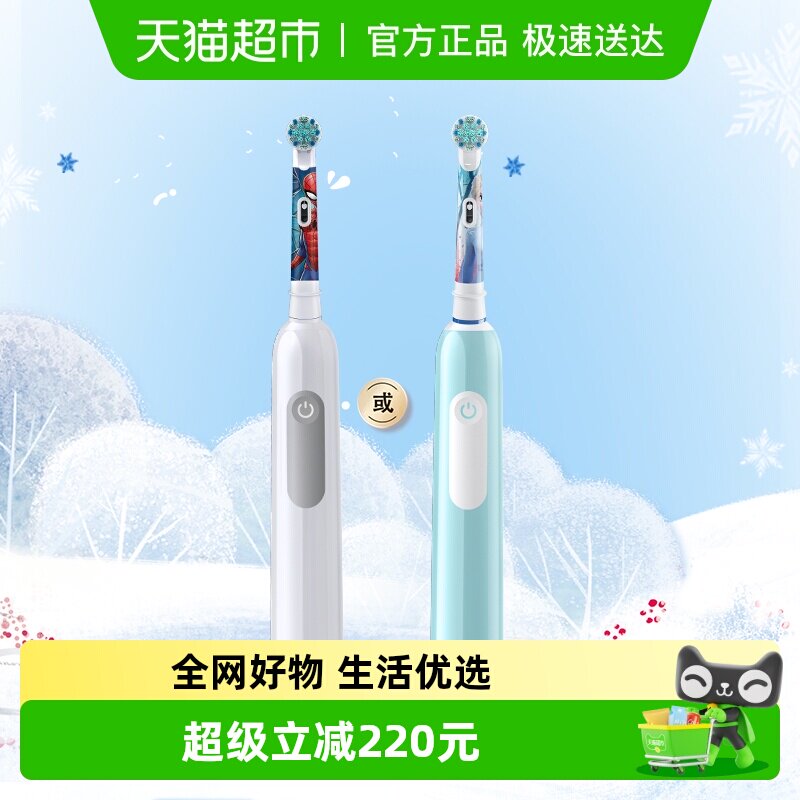 OralB/欧乐B儿童旋转自动式电动牙刷旋转清洁软毛牙刷