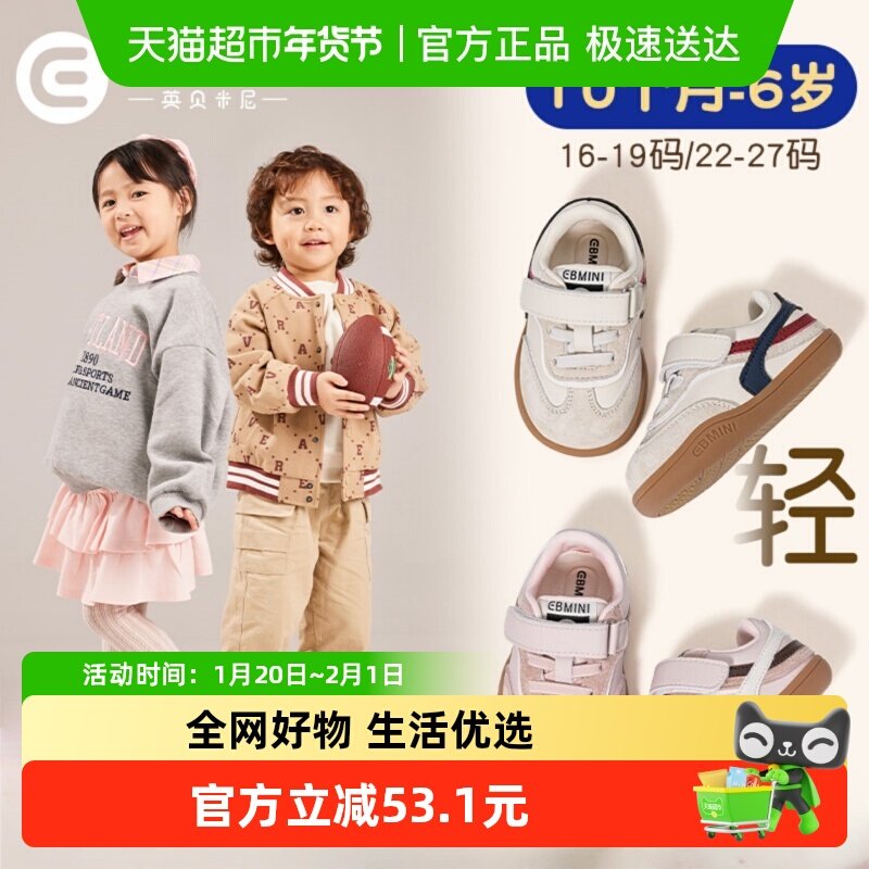 英贝米尼儿童运动鞋一脚蹬跑鞋小孩鞋子软底小童板鞋幼儿园室内鞋,童鞋/婴儿鞋/亲子鞋,板鞋,淘宝优惠券,粉丝福利购,淘宝优惠卷