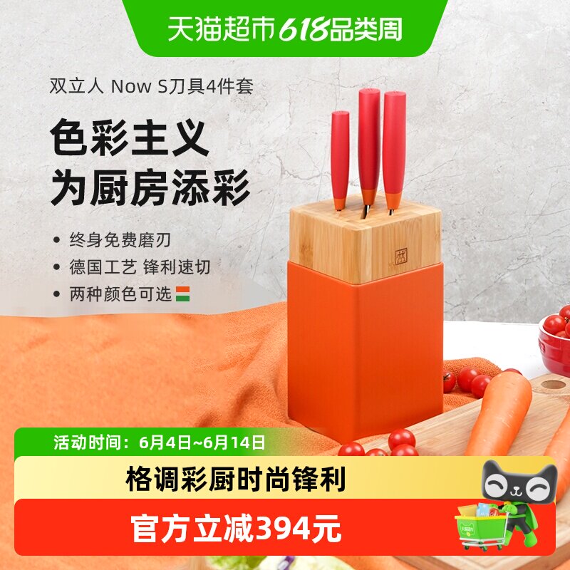德国双立人NOWS全套厨房刀具不锈钢家用菜刀中片切片刀多用果蔬刀