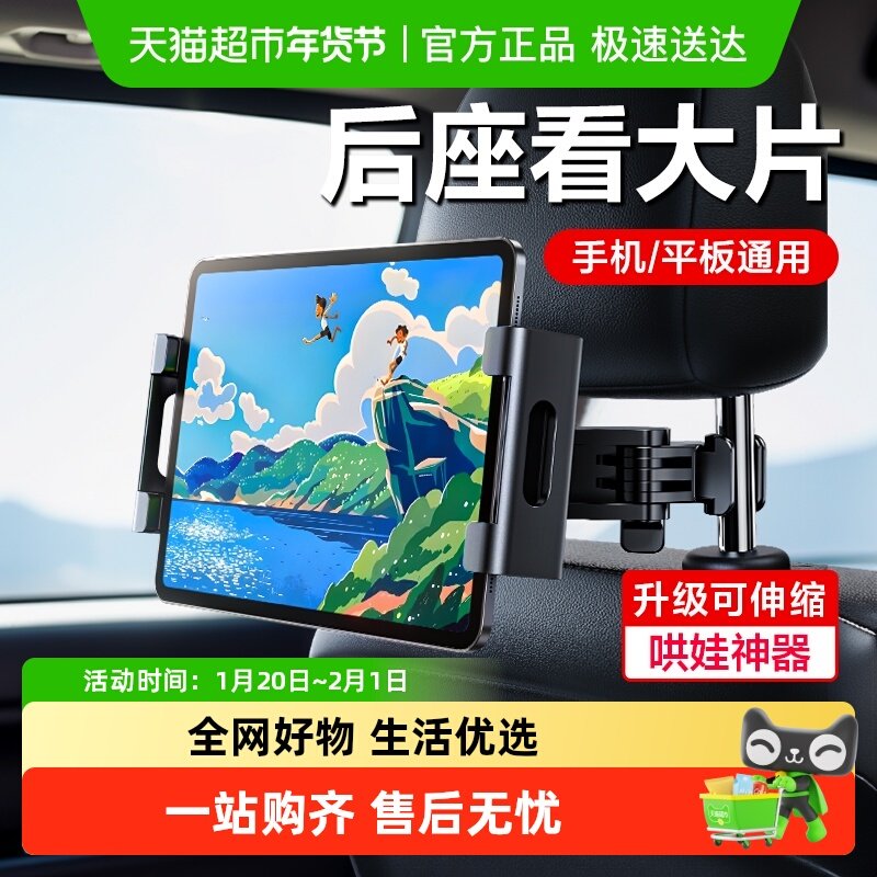 闪魔车载平板支架后排座椅背iPad手机专用支撑架子汽车车内固定架,汽车用品/电子/清洗/改装,车载手机支架/手机座,淘宝优惠券,粉丝福利购,淘宝优惠卷