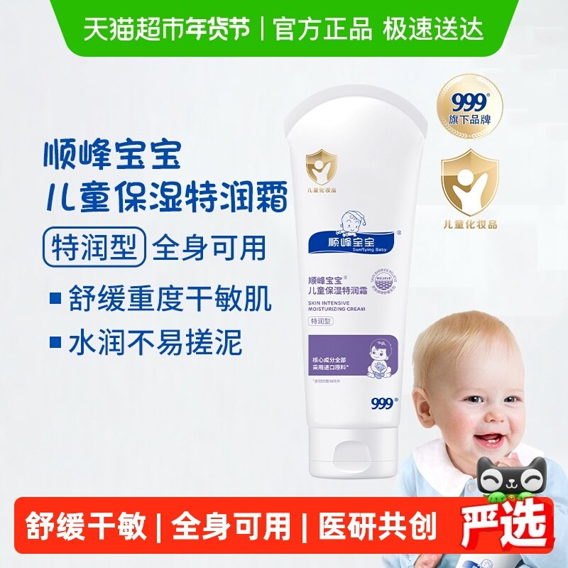 ˳�屦����ͯ��ʪ���󾫻�˪Ӥ����˪�������滺����Ƥ�������� 78Ԫ