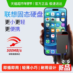 联想移动固态两用硬盘1t手机外接扩容盘电脑通用便携存储盘