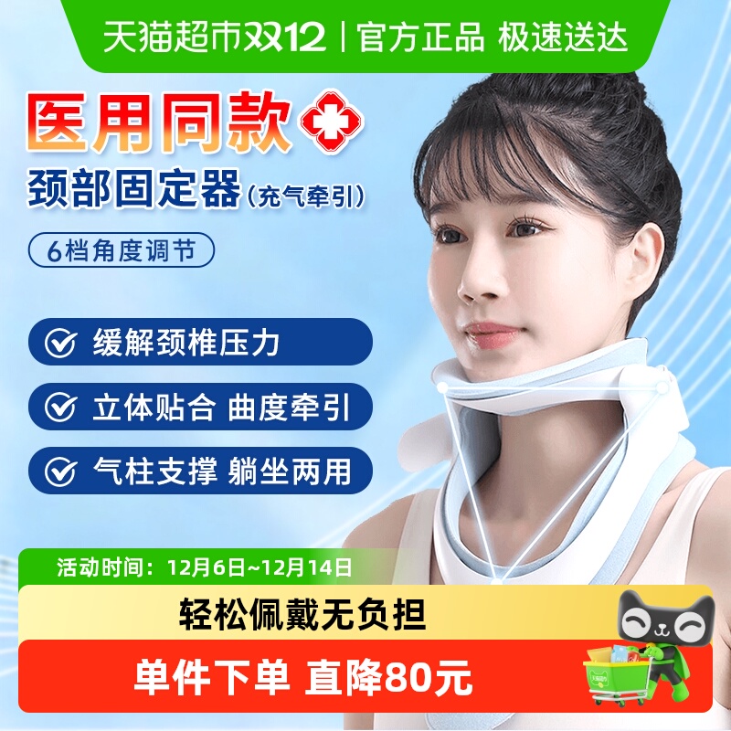 爱护佳脖子前倾矫正颈椎固定器
