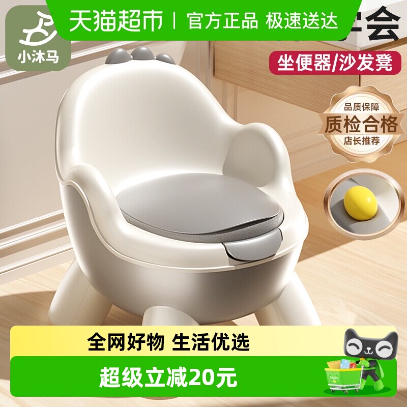 小沐马儿童马桶坐便器男孩女宝宝婴幼儿专用训练厕所家用便盆尿桶