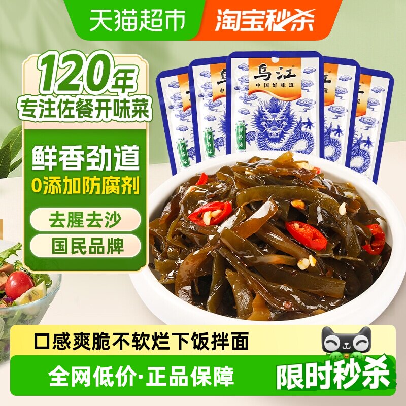 乌江鲜香海带丝即食开味榨菜泡菜特色下饭菜咸菜酱腌菜