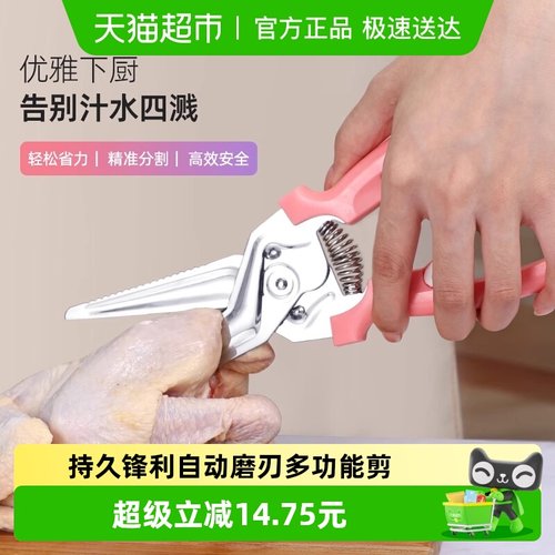 厨房剪刀多功能鸡骨剪食物专用