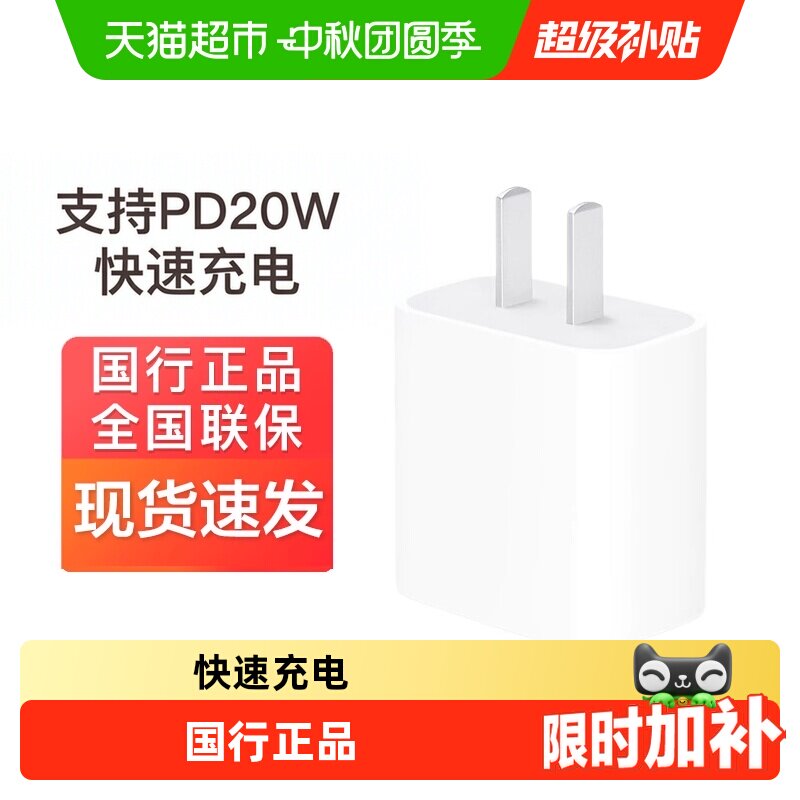 Apple苹果原装20WUSB-C快充兼容