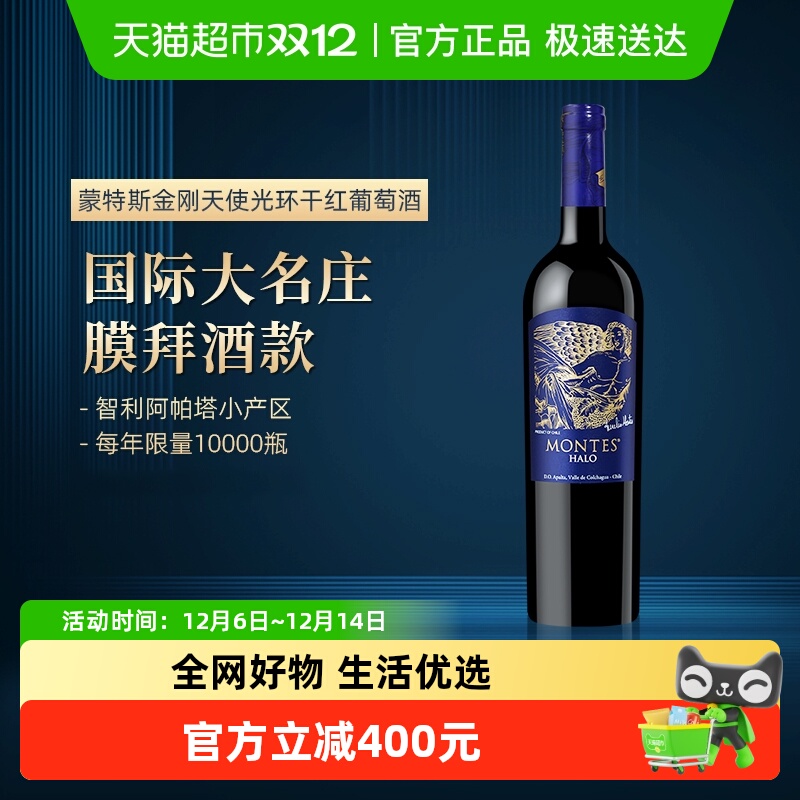 智利名庄montes蒙特斯金刚天使干红葡萄酒2019原瓶进口红酒