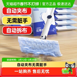 宝家洁静电除尘拖把家用懒人自动夹布洗脸巾拖地平板拖除尘纸拖布