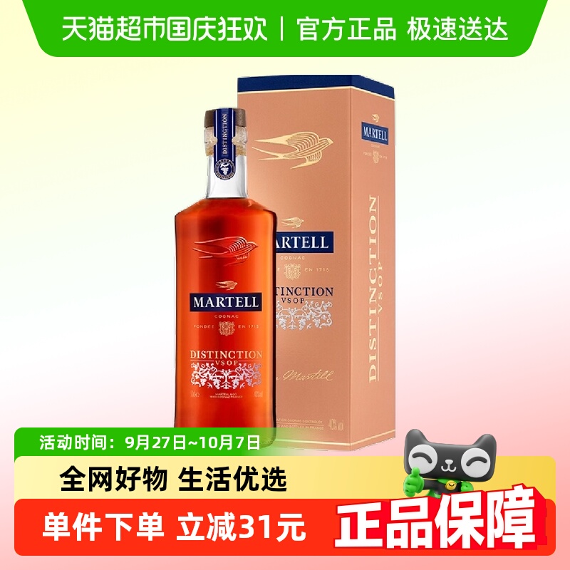 马爹利VSOP鼎盛干邑白兰地500ml