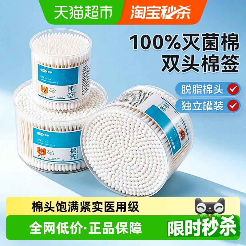 可孚医用双头棉签多用洁净图片