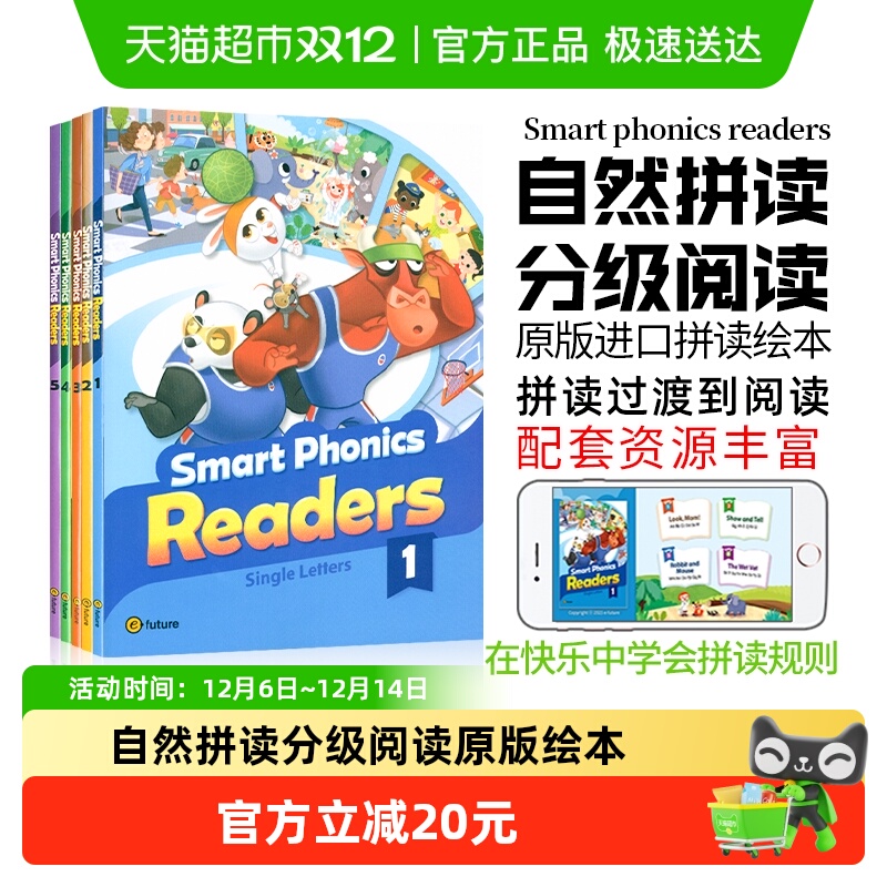 幼少儿英语自然拼读分级绘本