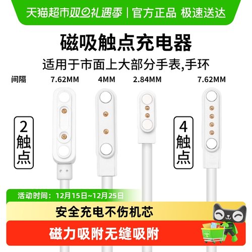 表带哥儿童手表充电器