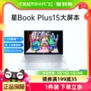 2023新款 惠普星Bookplus15笔记本电脑13代英特尔便携学生办公