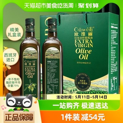 欧维丽olive橄榄油礼盒