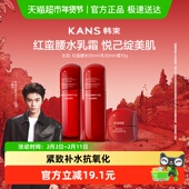 韩束红蛮腰紧致抗皱保湿 下拉领淘金币更优惠 提亮水乳霜三件套