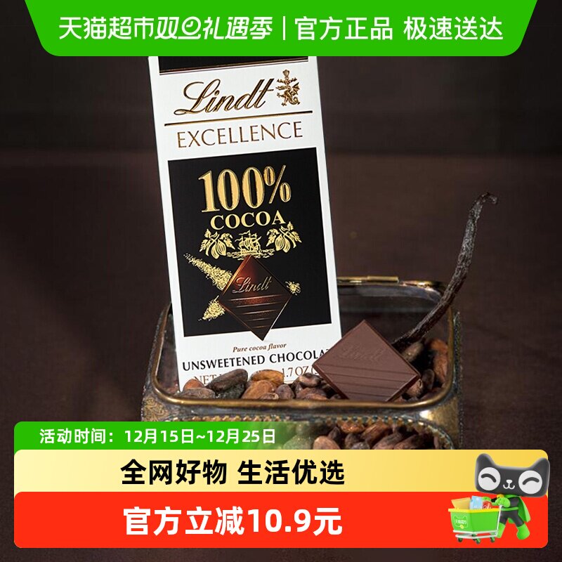 ����Ʒ�л���Lindt��ʿ�������ش���װ100%���ɿ���50g������ʳ 49Ԫ