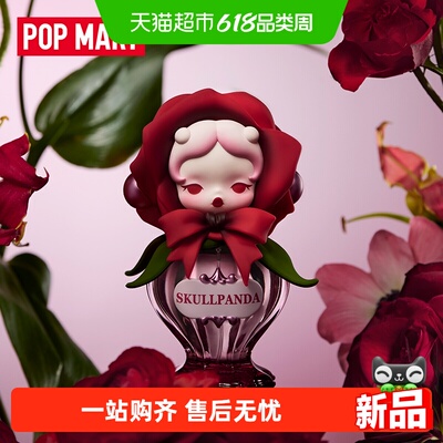 SKULLPANDA花的四幕戏香氛喷雾
