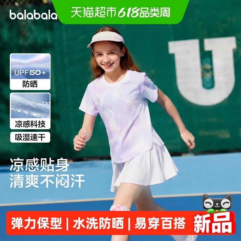 【balaOne】巴拉巴拉女童短袖套装儿童两件套2026新款春夏装防晒