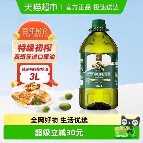 百年昆仑特级初榨橄榄油3L
