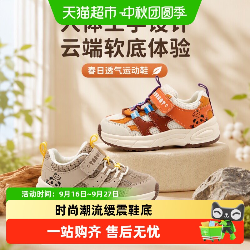 奇诺鼠儿童人体工学防滑运动鞋图片