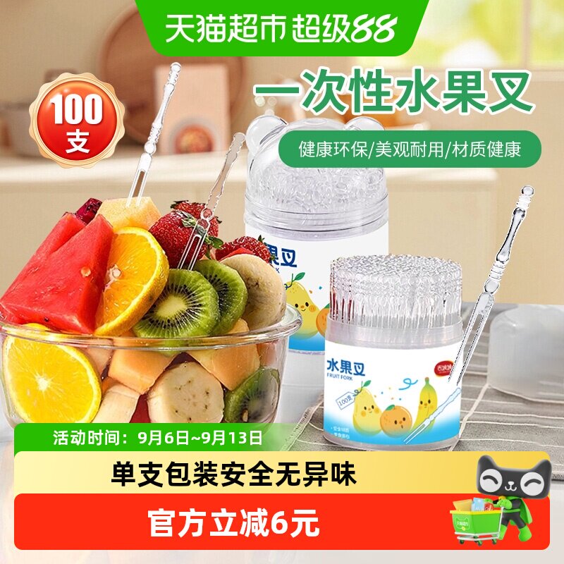 JIYAOYAO食品级一次性叉子无异味图片