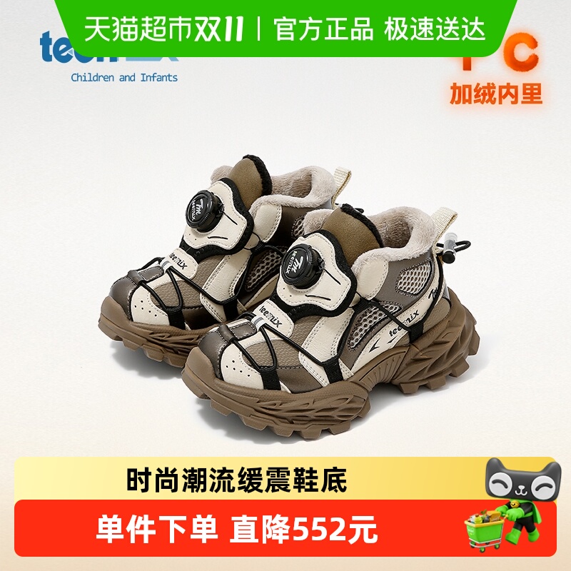 Teenmix/天美意加绒运动老爹鞋