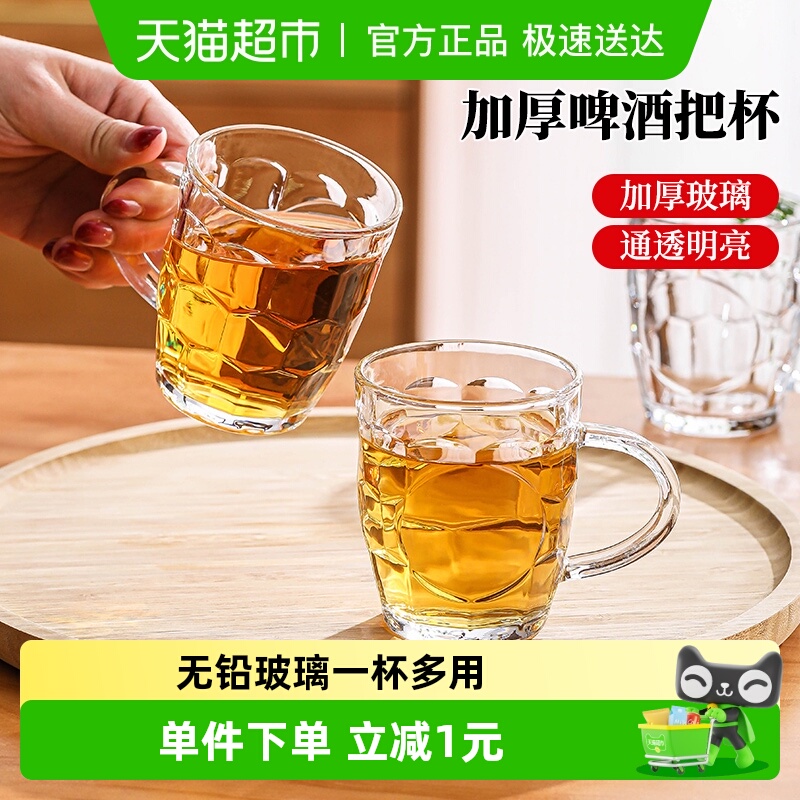 彩界啤酒杯玻璃杯2只套装