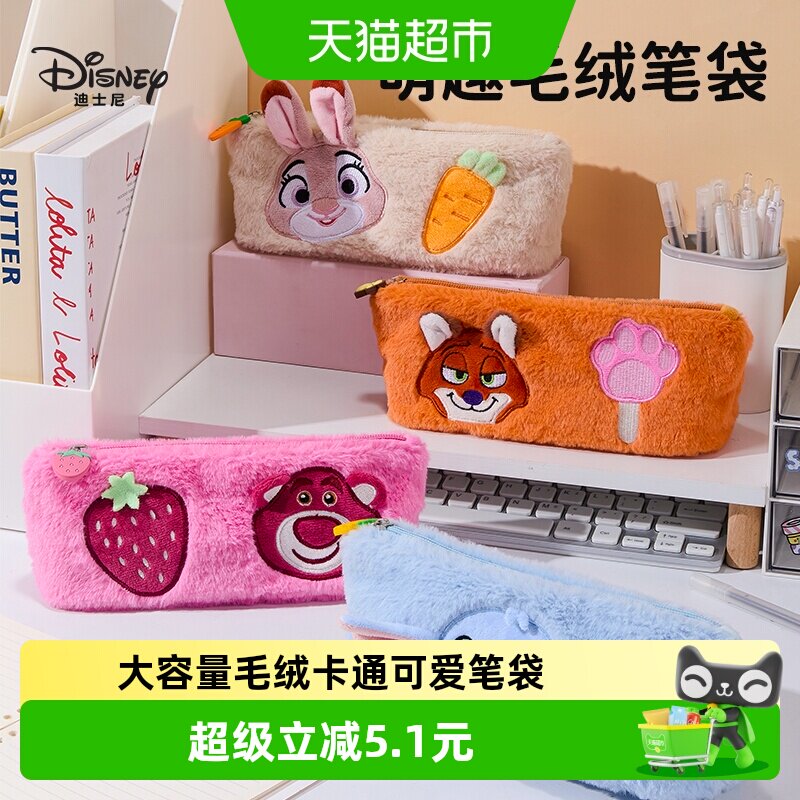 Disney迪士尼卡通大容量毛绒笔袋图片