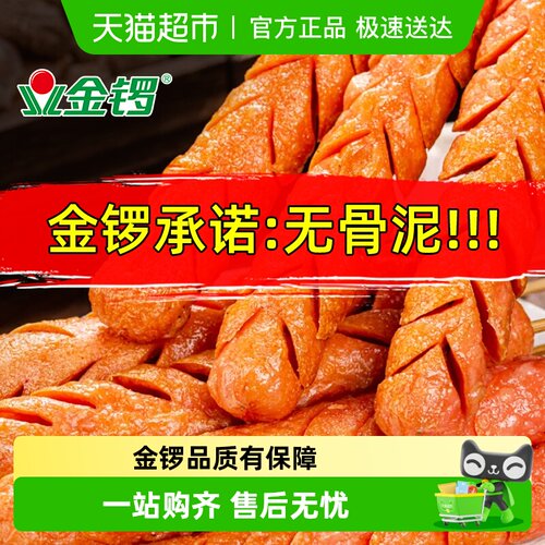 金锣淀粉肠整箱批发火腿肠