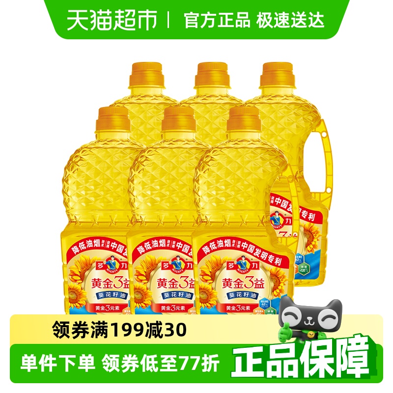 多力黄金3益葵花籽油1.8L*6瓶食用油整箱装家庭装脱壳物理压榨