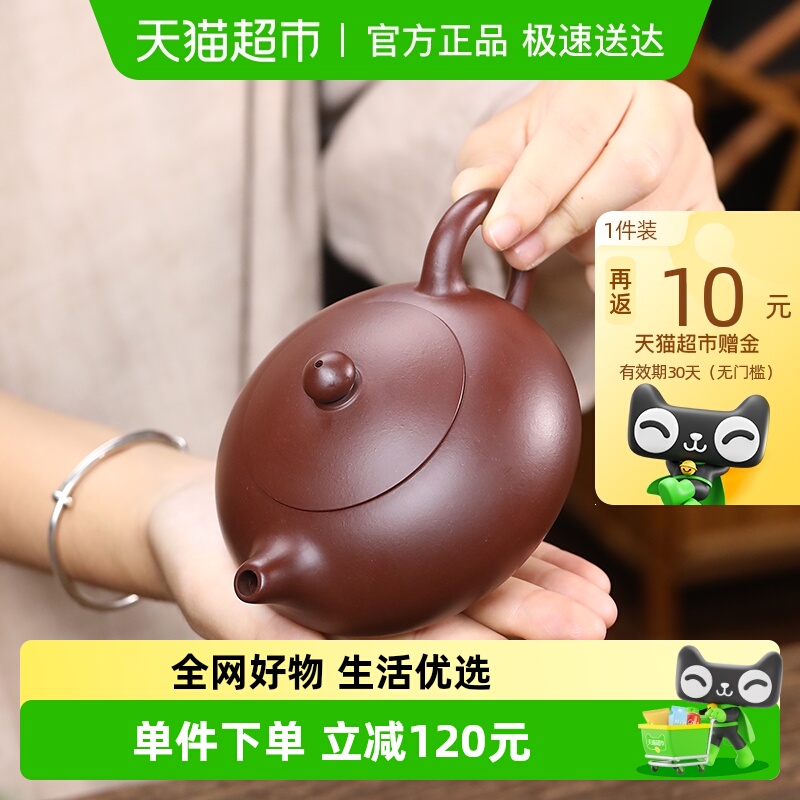 金镶玉宜兴紫砂壶泡茶壶家用手工茶壶茶具大容量紫泥原矿扁西施壶