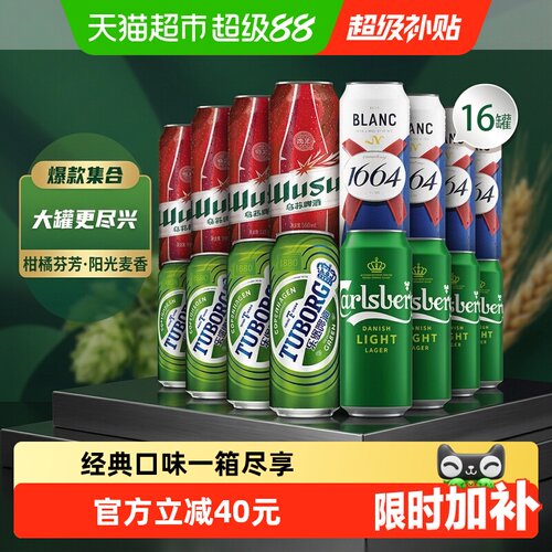 Kronenbourg1664啤酒柑橘芬芳