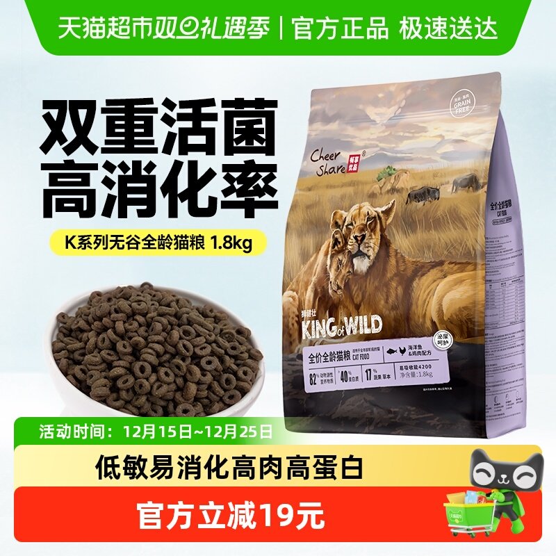 畅享优品K系列猫粮1.8kg×1袋
