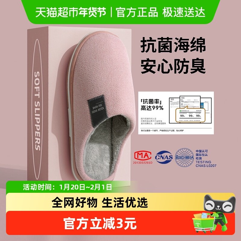 利达妮棉拖鞋女士秋冬季2025新款情侣家居室内抗菌保暖毛毛拖鞋男,居家布艺,居家棉拖/棉鞋,淘宝优惠券,粉丝福利购,淘宝优惠卷