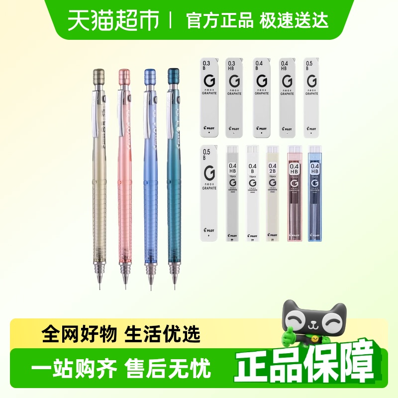 百乐S3绘图NEOX石墨自动铅笔