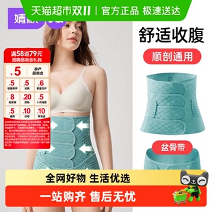 婧麒产后收腹带产妇顺产专用孕妇剖腹产塑腰月子束腰束腹束缚带