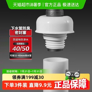 潜水艇下水管防臭塞厨房下水道防虫洗衣机防溢水密封圈硅胶盖神器