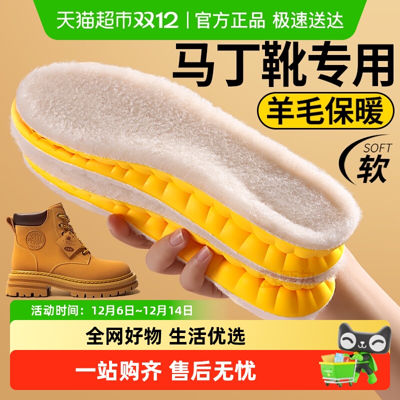 马丁靴加厚羊毛鞋垫皮毛一体保暖