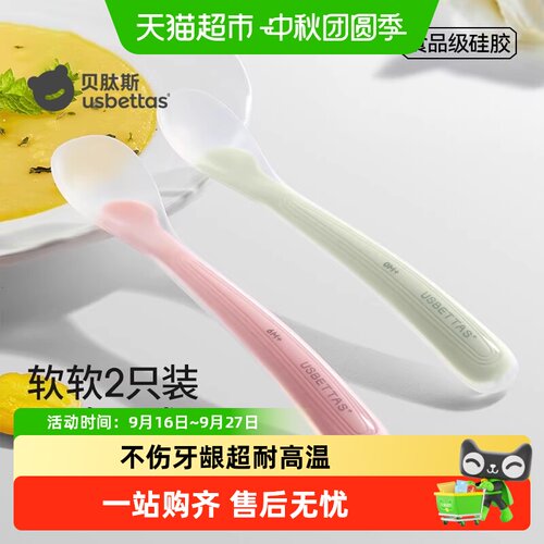 贝肽斯新生儿60°柔韧硅胶勺