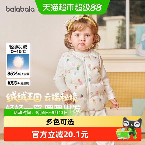 巴拉巴拉2026婴儿马甲舒适简约