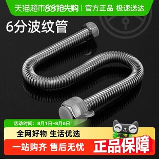 潜水艇304不锈钢波纹管6分防爆进水管热水器冷热家用上进水管软管