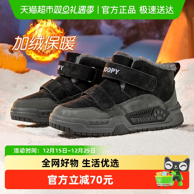 Snoopy/史努比儿童大棉靴雪地靴