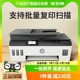 连供打印机复印扫描一体机办公家用 HP惠普tank531彩色喷墨原装