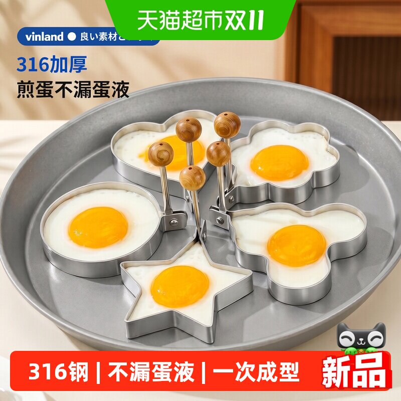日本316不锈钢荷包蛋模具煎蛋神器煮蛋圆形鸡蛋煎饼定型器食品级
