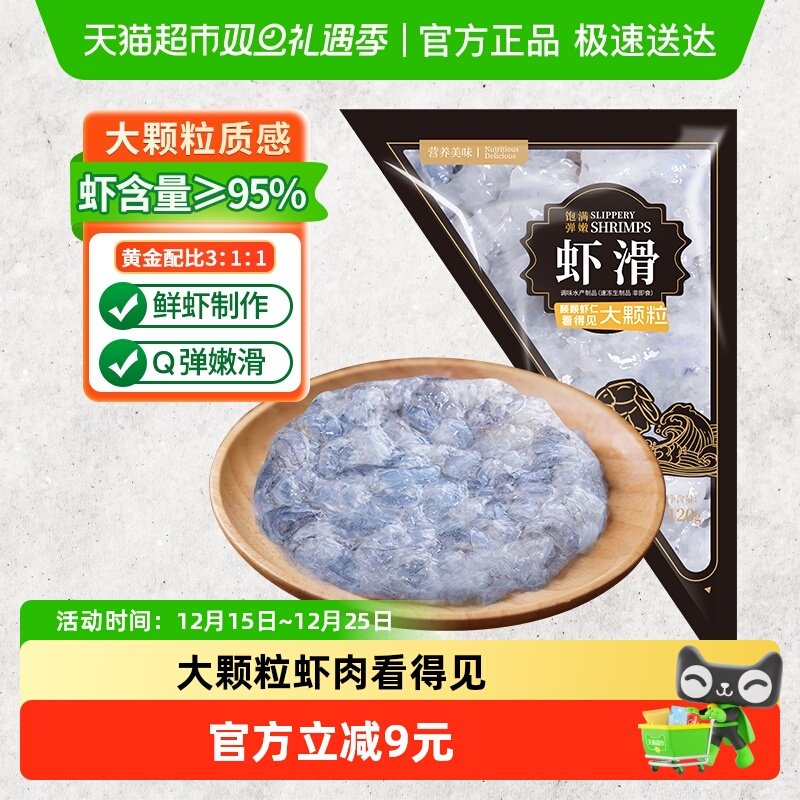 鱻谣新鲜虾滑120g(95%虾含量)火锅食材煲汤虾饼半成品虾仁纯商用