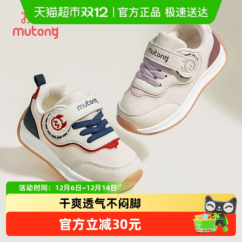 牧童儿童运动鞋男女童跑步鞋2025春秋新款透气网面缓震小童休闲鞋