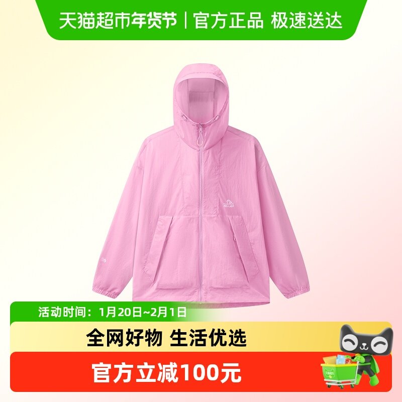 【小森林】伯希和山系短款防晒衣女新款户外专业皮肤衣防晒服外套,户外/登山/野营/旅行用品,防晒衣,淘宝优惠券,粉丝福利购,淘宝优惠卷